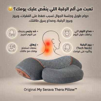 Original My Serava Thera Pillow™