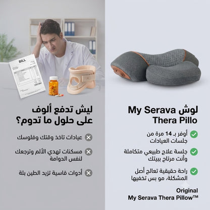 Original My Serava Thera Pillow™