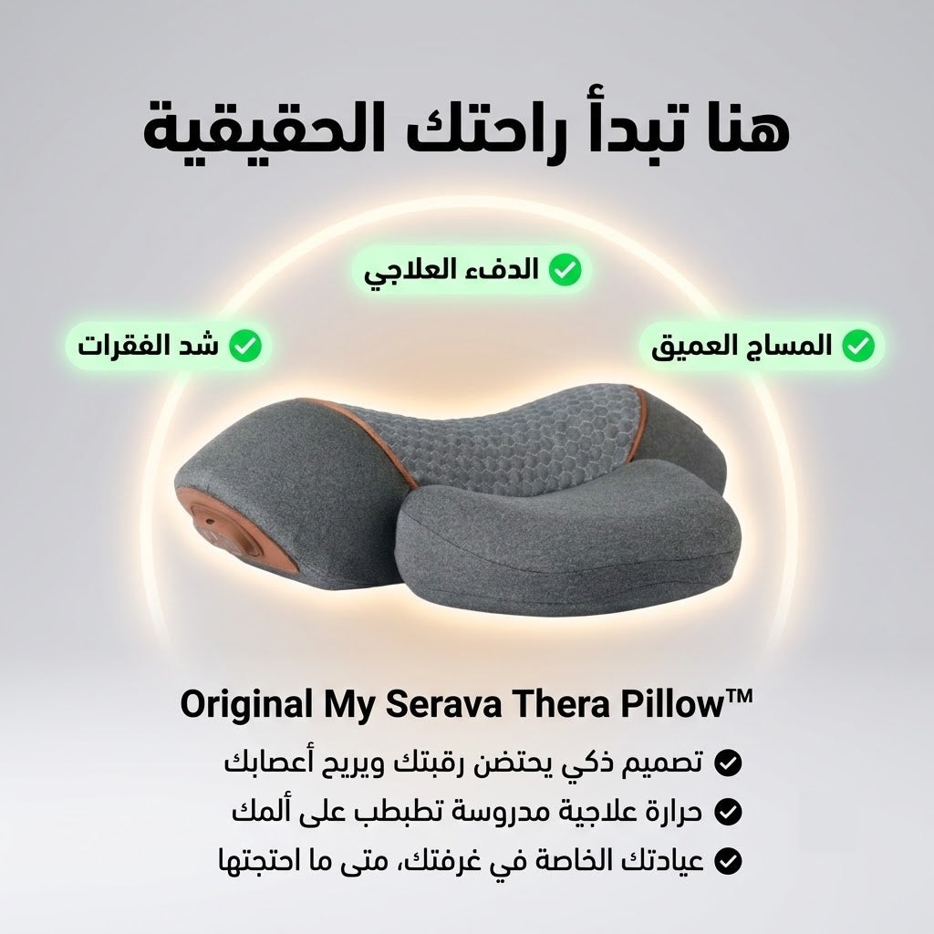 Original My Serava Thera Pillow™