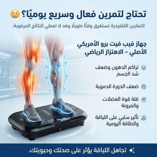Myserava™ Whole Body Vibration Plate