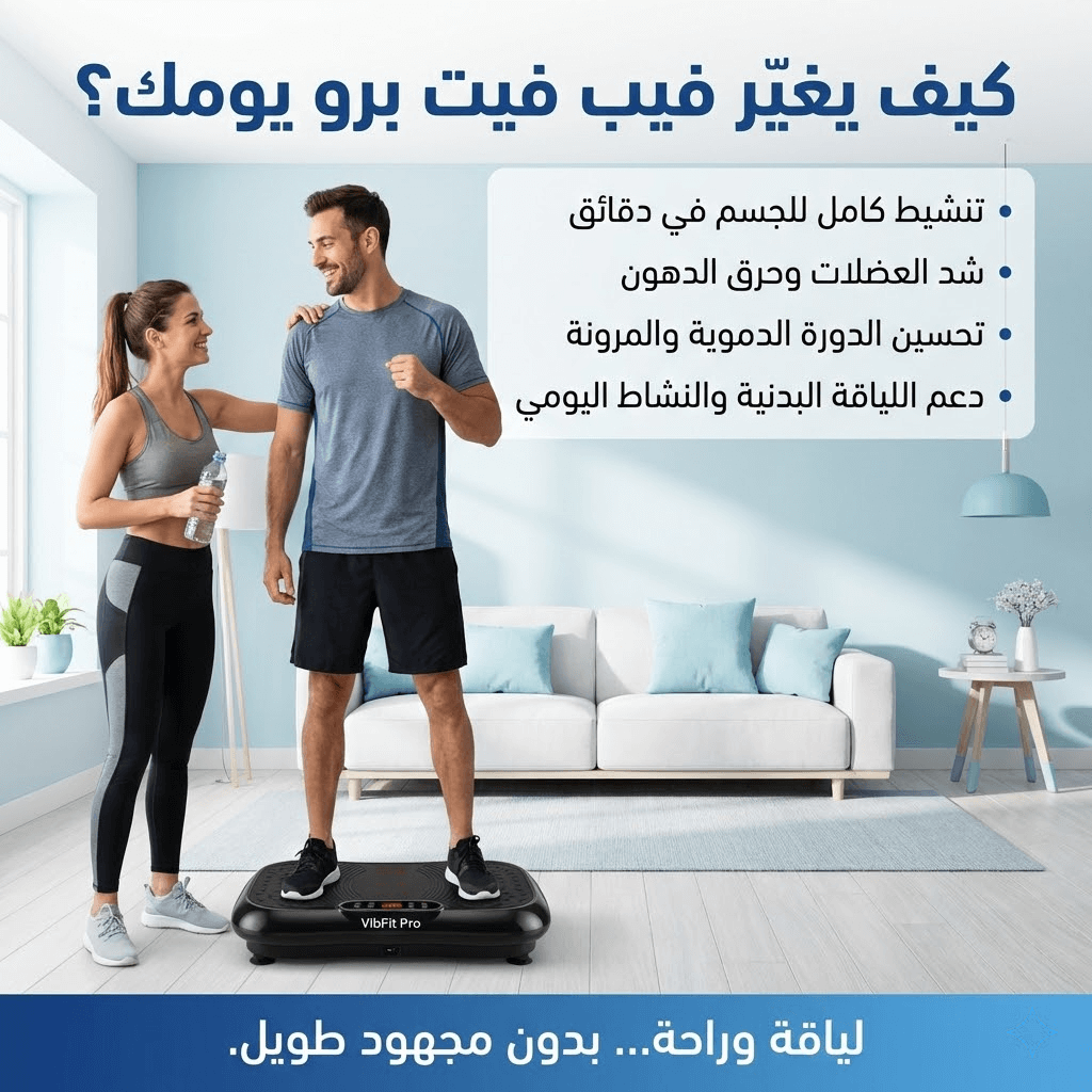 Myserava™ Whole Body Vibration Plate