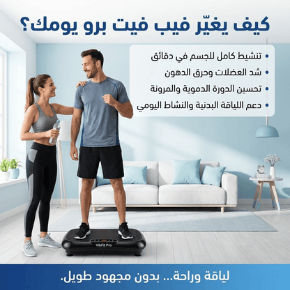 Myserava™ Whole Body Vibration Plate
