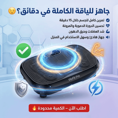 Myserava™ Whole Body Vibration Plate