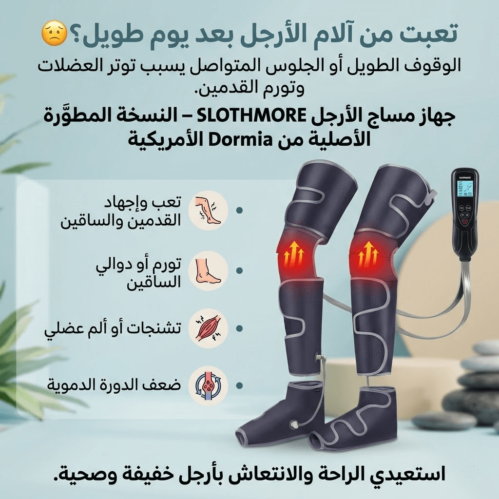 SeravaAir™ Compression Leg & Foot Massager