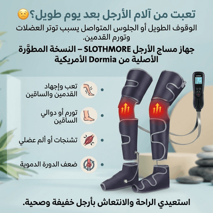 SeravaAir™ Compression Leg & Foot Massager