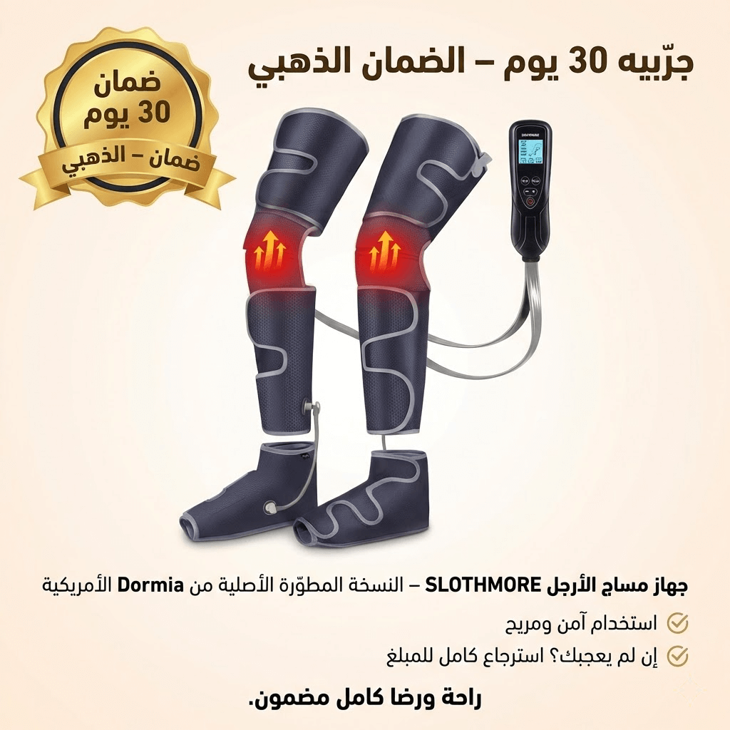 SeravaAir™ Compression Leg & Foot Massager