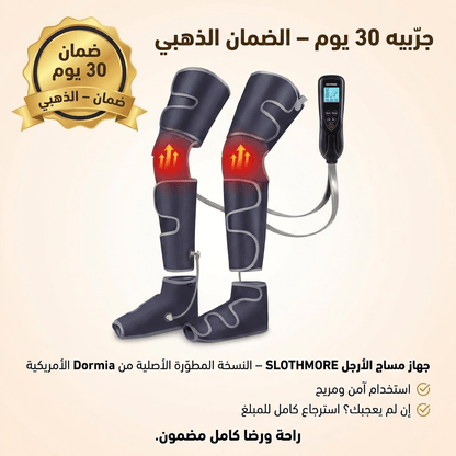 SeravaAir™ Compression Leg & Foot Massager