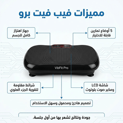 Myserava™ Whole Body Vibration Plate