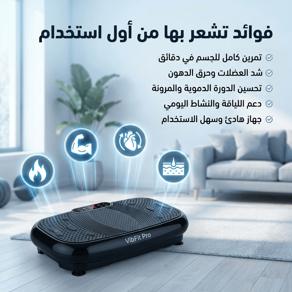 Myserava™ Whole Body Vibration Plate