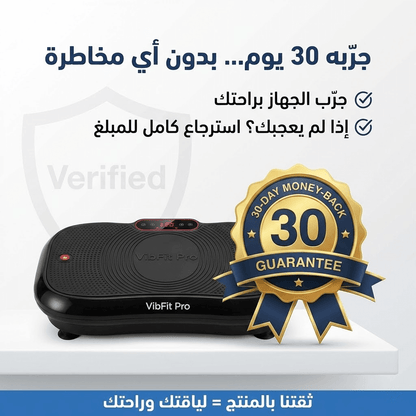 Myserava™ Whole Body Vibration Plate